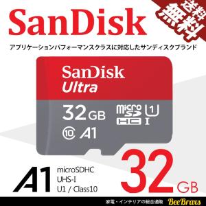 microSDカード 32GB A1対応 マイクロSD SDHC UHS-I U1 Class10 Nintendo SWITCH 動作確認済 SanDisk Ultra 送料無料