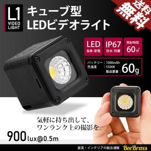 LED ビデオライト 防水 IP67 照明 ミニ 撮影 録画 調光 USB充電式