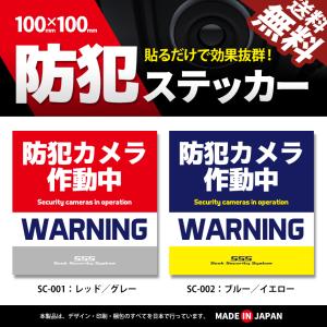 防犯カメラ用 ステッカー 犯罪抑止 シール 日本製 住宅 施設 店舗 ガレージ 駐車場 耐久性 防水...