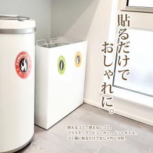 ゴミ分別 ステッカー 丸形 シール ゴミ箱 キ...の詳細画像1