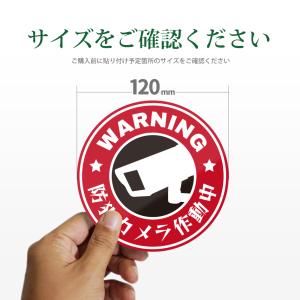 便利設備 ステッカー 丸形 シール 防犯カメラ...の詳細画像2