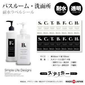 耐水 ラベルシール おしゃれ雑貨 ステッカー ...の詳細画像5