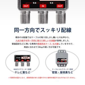 VISION 改良版 2分配器 同一方向 1年...の詳細画像2