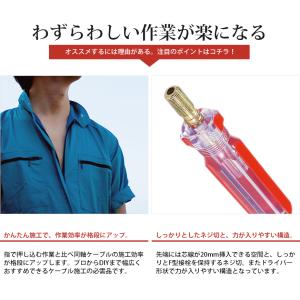 VISION F型接栓ドライバー アンテナケー...の詳細画像2
