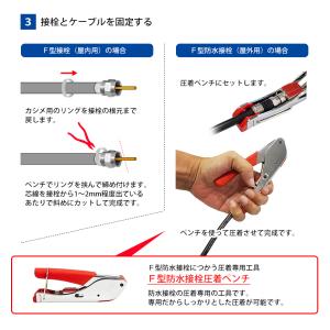 VISION 防水接栓用 圧着 ペンチ 圧縮工...の詳細画像5