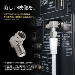 VISION アンテナケーブル L型変換プラグ...の詳細画像1