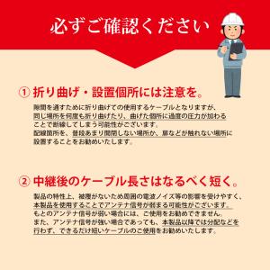 VISION すき間用 アンテナケーブル 中継...の詳細画像3