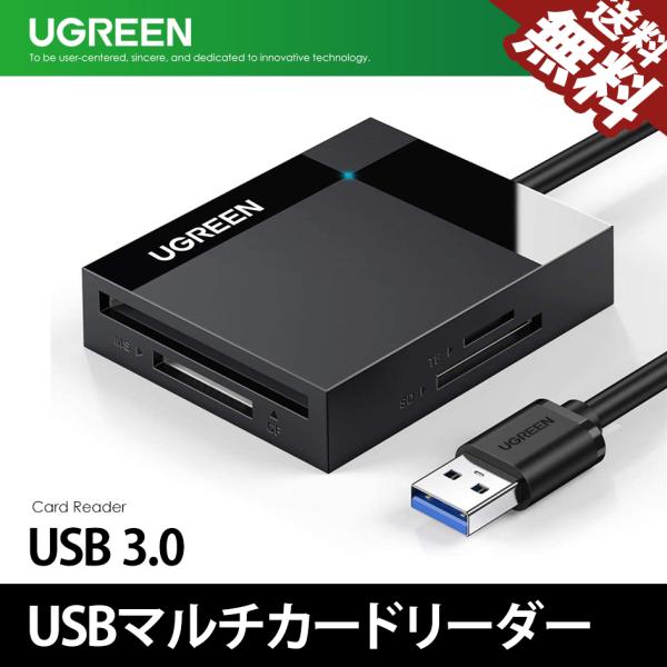 UGREEN マルチカードリーダー SD TF CF MS 4スロット拡張 USB3.0 高速転送 ...