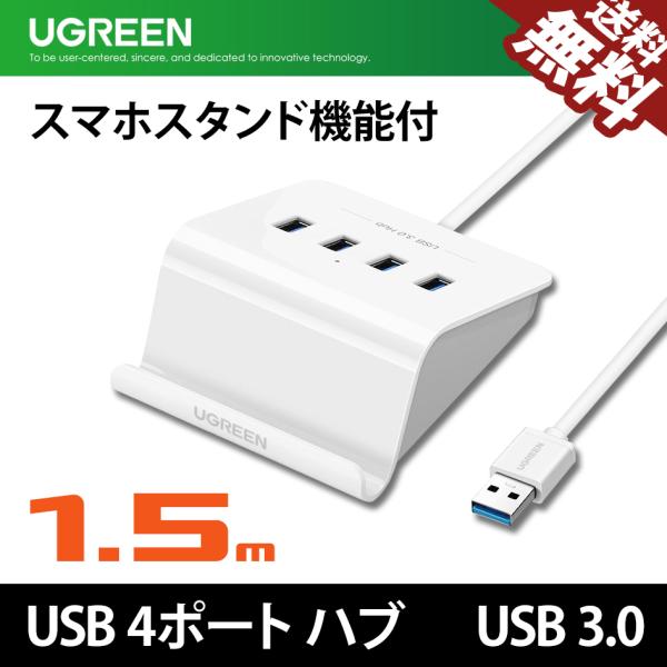 UGREEN USBハブ 4ポート USB3.0 バスパワー 高速 Windows Mac OS l...