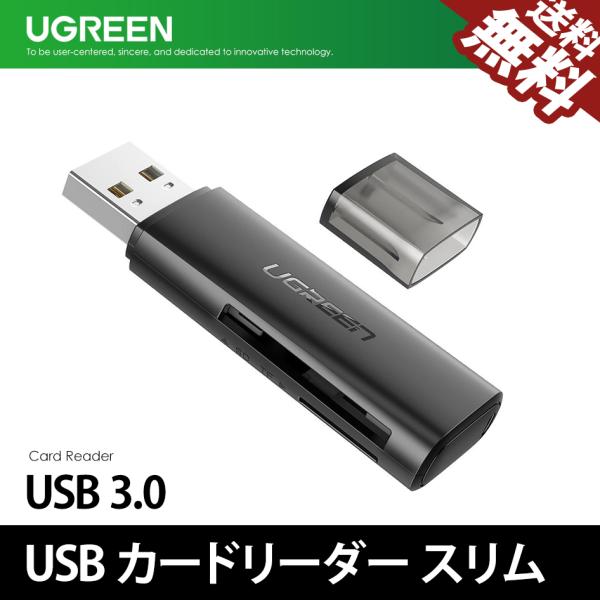 UGREEN マルチカードリーダー スリム SD TF 2スロット同時読み書き USB3.0 高速転...