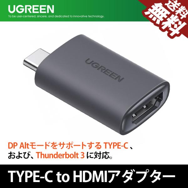 UGREEN TYPE-C to HDMI 変換アダプタ 4K@60Hz Thunderbolt 3...