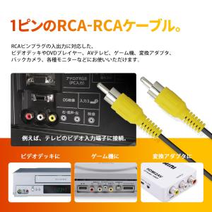 ビデオケーブル 5m 黄/1ピン AVケーブル...の詳細画像1