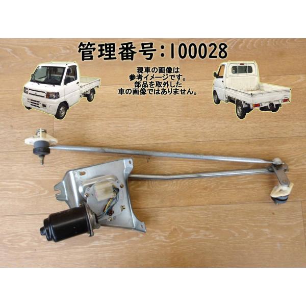 H15 クリッパー U71T フロントワイパーモーター/Fワイパーモーター