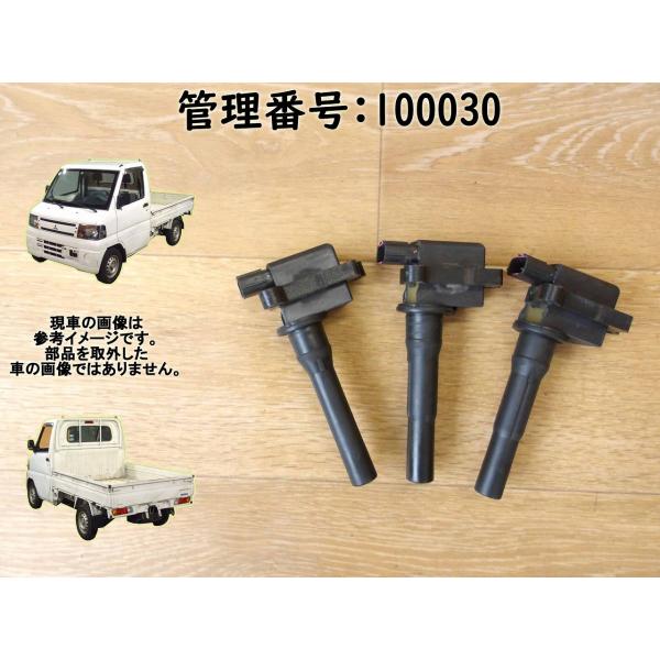 H15 クリッパー U71T イグニッションコイル3本/ダイレクトイグニッションコイル