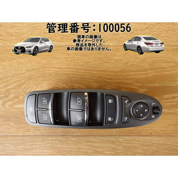 R2 スカイライン RV37 パワーウインドウスイッチ/PWスイッチ