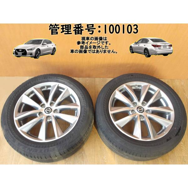 R2 スカイライン RV37 225/55RF17/5穴 タイヤ・ホイール2本