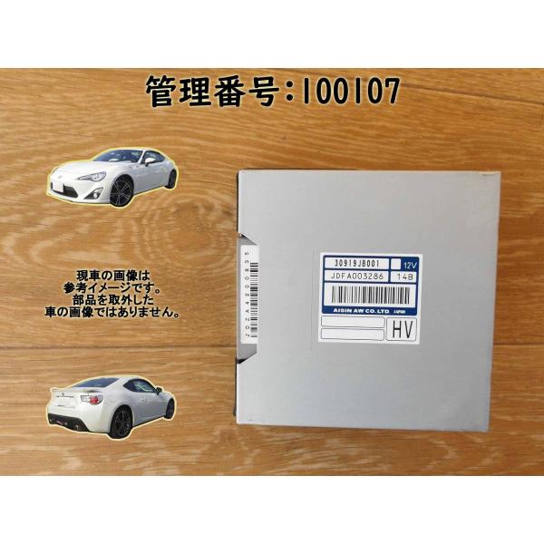 H26 ８６ ZN6 2WD ミッションコンピューター/ミッションコントロールユニット/TCU