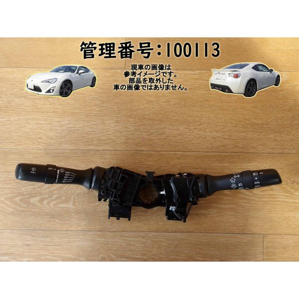 H26 ８６ ZN6 コンビネーションスイッチ/コンビスイッチ/ディマースイッチ