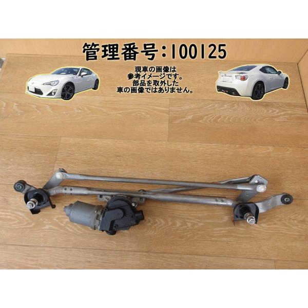 H26 ８６ ZN6 フロントワイパーモーター/Fワイパーモーター