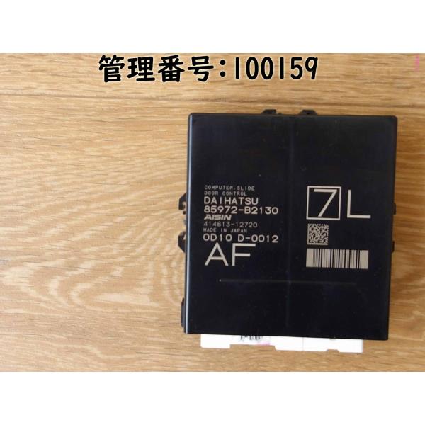 R2 タント LA650S 左スライドドアコントロールコンピューター