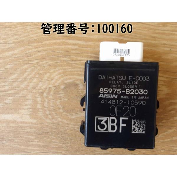 R2 タント LA650S スライドドアクローザーリレー