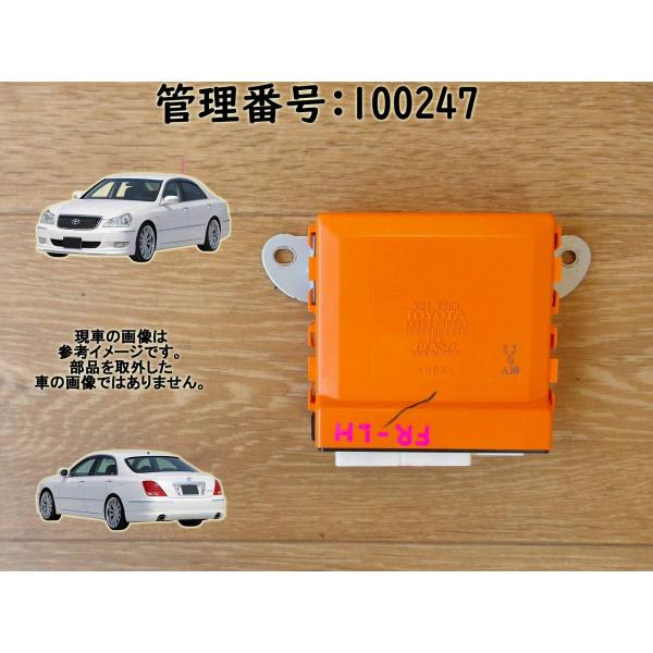 H19 クラウンマジェスタ UZS186 左フロントドアMPXコンピューター