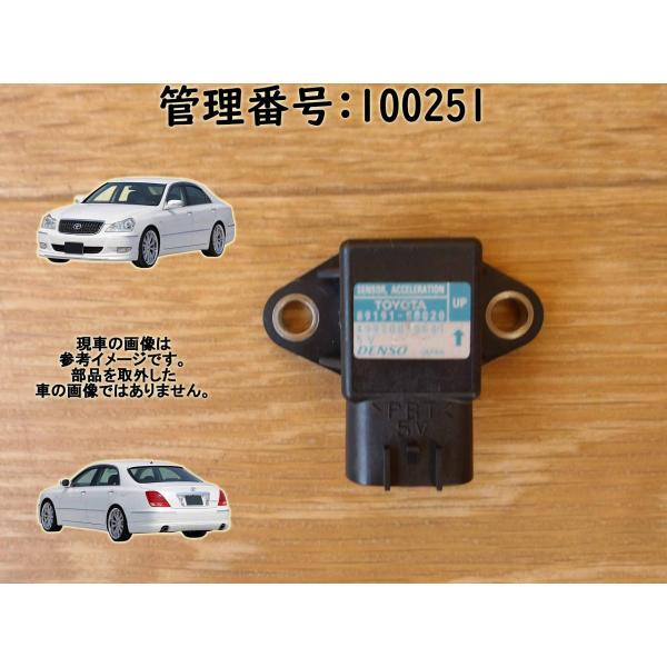 H19 クラウンマジェスタ UZS186 アクセルレーションセンサー