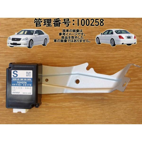 H19 クラウンマジェスタ UZS186 スマートドアコンピューター