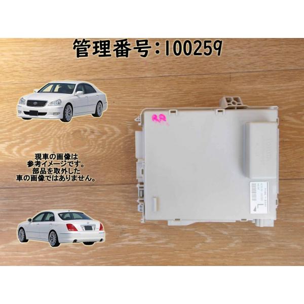 H19 クラウンマジェスタ UZS186 リアヒューズボックス/フューズボックス