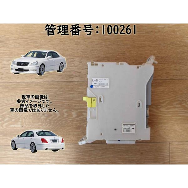 H19 クラウンマジェスタ UZS186 助手席側 ヒューズボックス/フューズボックス