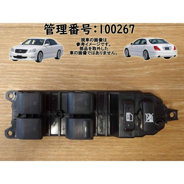 H19 クラウンマジェスタ UZS186 パワーウインドウスイッチ/PWスイッチ