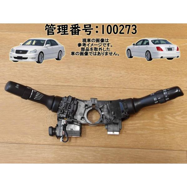 H19 クラウンマジェスタ UZS186 コンビネーションスイッチ/コンビスイッチ/ディマースイッチ