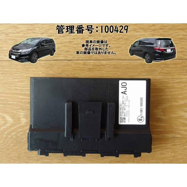H29 オデッセイ RC1 スマートPCU/コンピューター