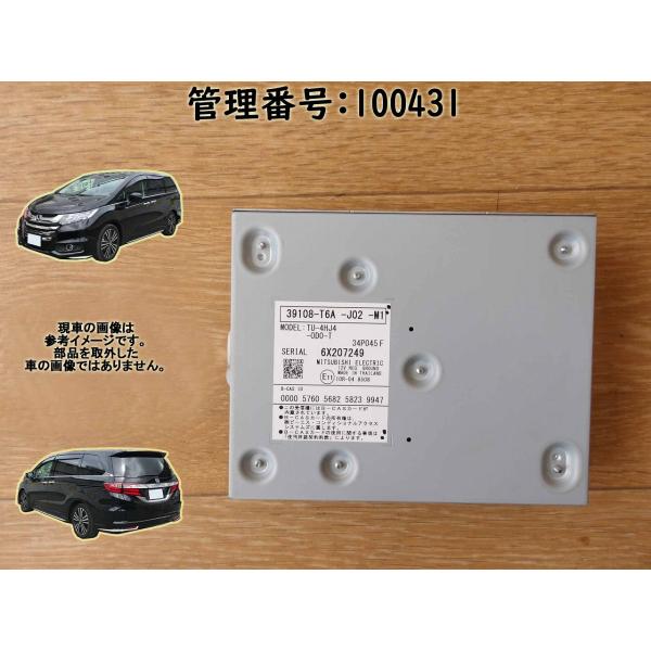 H29 オデッセイ RC1 テレビチューナー/コンピューター