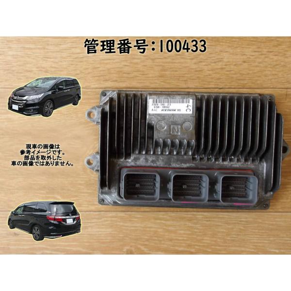 H29 オデッセイ RC1 K24W エンジンコンピューター/エンジンコントロール/ECU