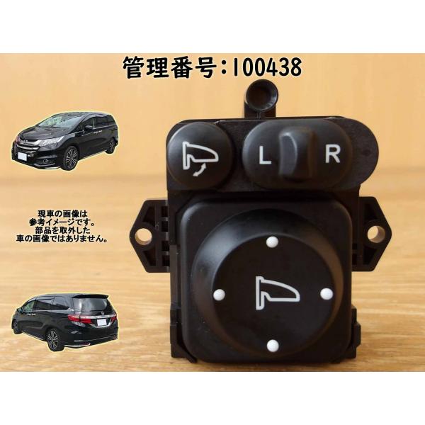 H29 オデッセイ RC1 ミラースイッチ