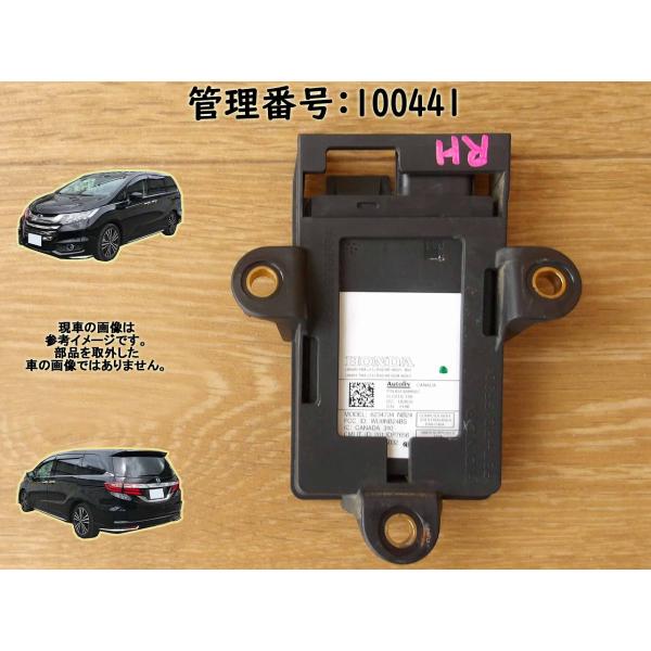 H29 オデッセイ RC1 レーダーセンサー/コンピューター