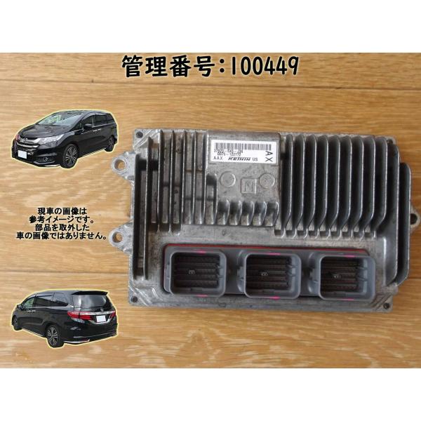 H29 オデッセイ RC1 K24W エンジンコンピューター/エンジンコントロール/ECU