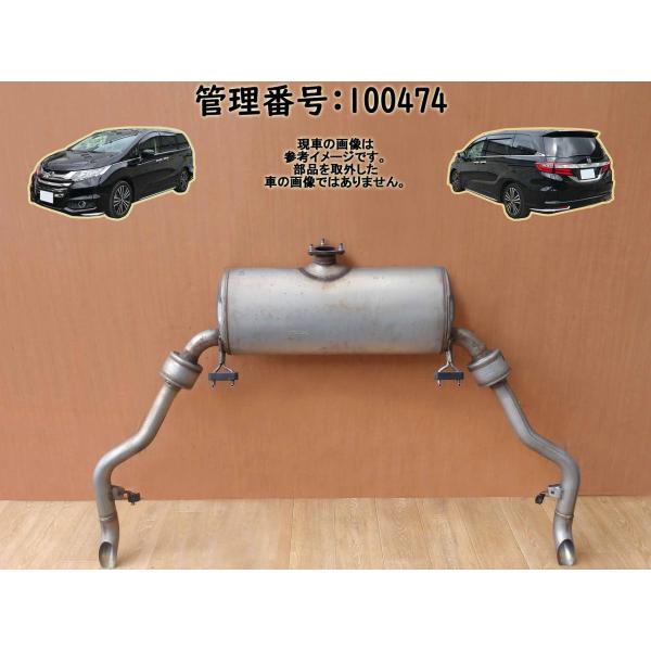 H29 オデッセイ RC1 2WD リアマフラー/Rマフラー