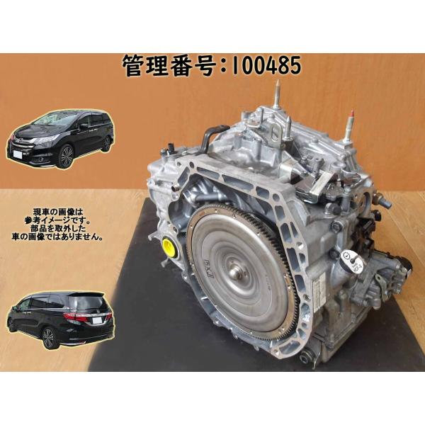 【要コア返却;着払送状同封】H29 オデッセイ RC1 2WD ATミッション/オートマチックミッシ...