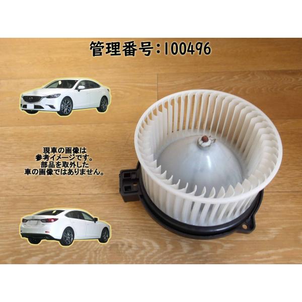 H27 アテンザ GJ2FP ヒーターモーター/ブロアファン