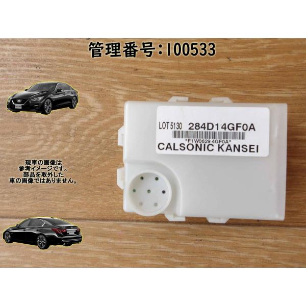 H27 スカイライン HV37 ゲートウェイコントロールブザー/コンピューター