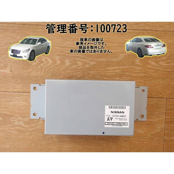 H29 フーガ HY51 HVコンピューター/ハイブリッドコンピューター