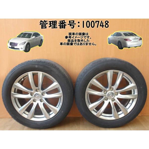 H29 フーガ HY51 245/50R18/5穴 タイヤ・ホイール2本