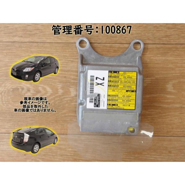 H21 プリウス ZVW30 エアバッグコンピューター/ABコンピューター