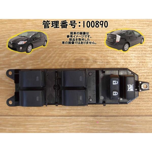 H21 プリウス ZVW30 パワーウインドウスイッチ/PWスイッチ