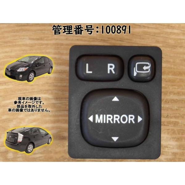 H21 プリウス ZVW30 ミラースイッチ