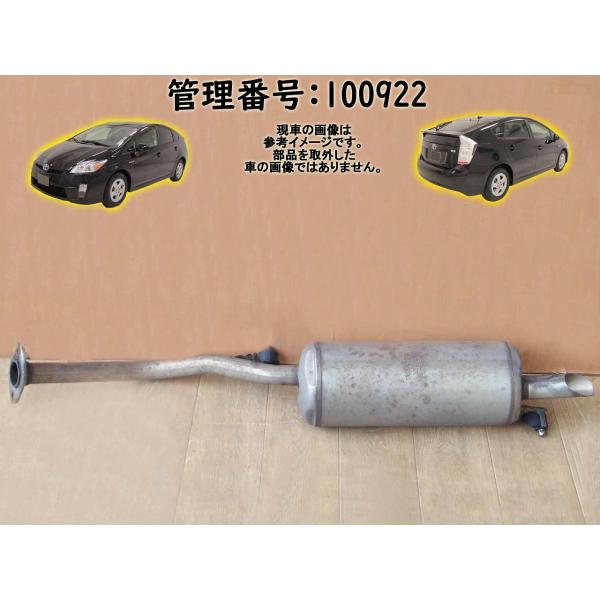 H21 プリウス ZVW30 2WD リアマフラー/Rマフラー
