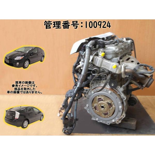 【要コア返却;着払送状同封】H21 プリウス ZVW30 2ZRFXE エンジン本体