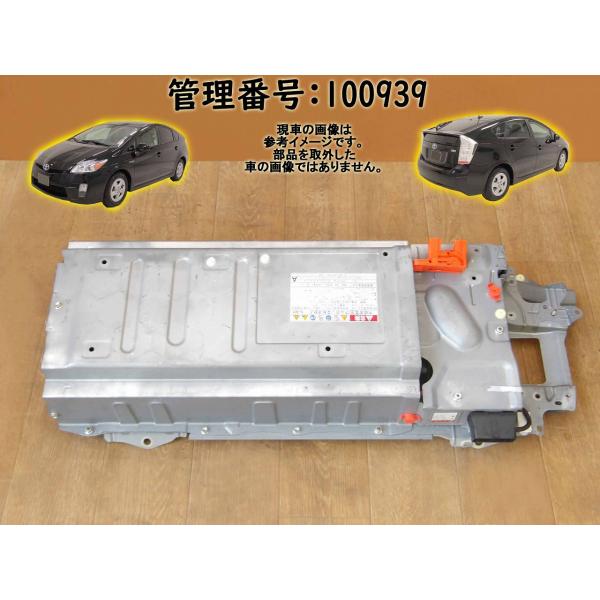 H21 プリウス ZVW30 ハイブリッドバッテリー/HVバッテリー